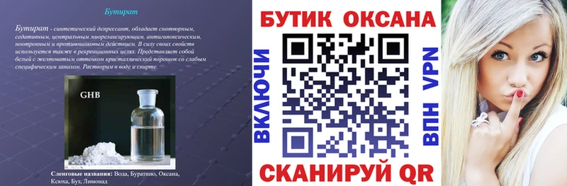 где продают наркотики  Грозный  БУТИРАТ 99% 