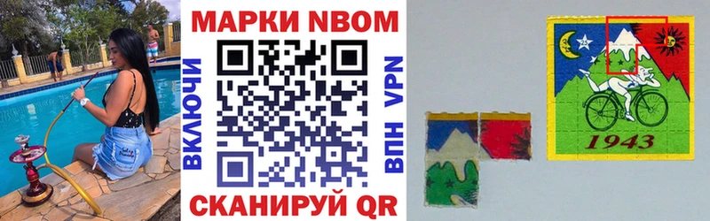 Марки N-bome 1,5мг  Грозный 