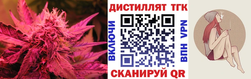 Дистиллят ТГК вейп с тгк Грозный
